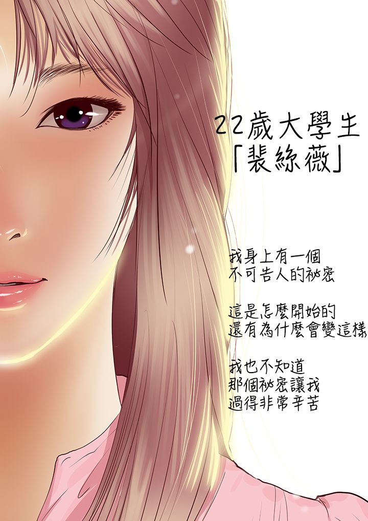 《死亡天使》漫画最新章节死亡天使-第1章免费下拉式在线观看章节第【1】张图片