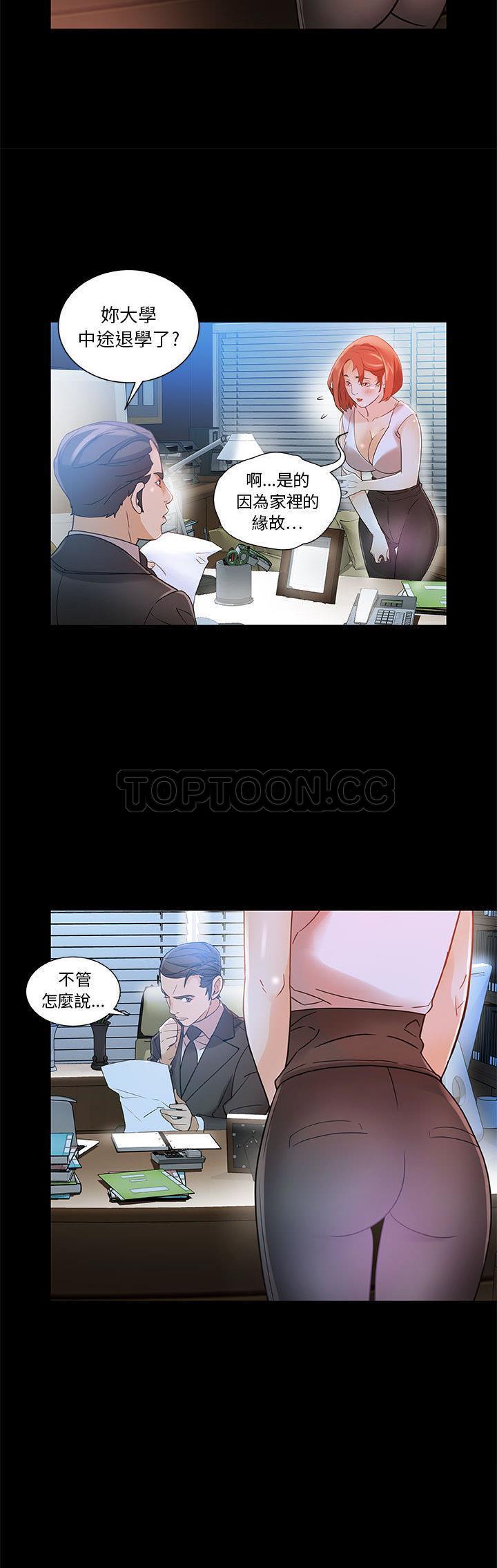 《女职员们》漫画最新章节女职员们-第1章免费下拉式在线观看章节第【25】张图片