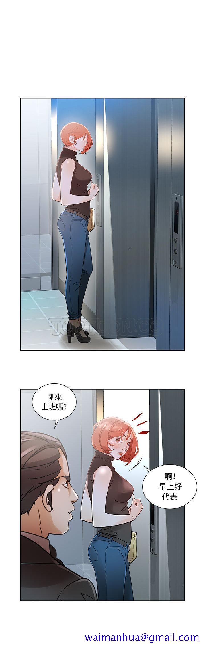 《女职员们》漫画最新章节女职员们-第1章免费下拉式在线观看章节第【21】张图片