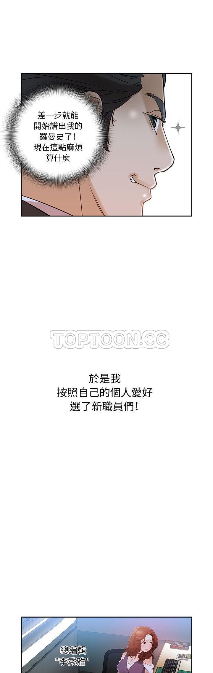 《女职员们》漫画最新章节女职员们-第1章免费下拉式在线观看章节第【15】张图片