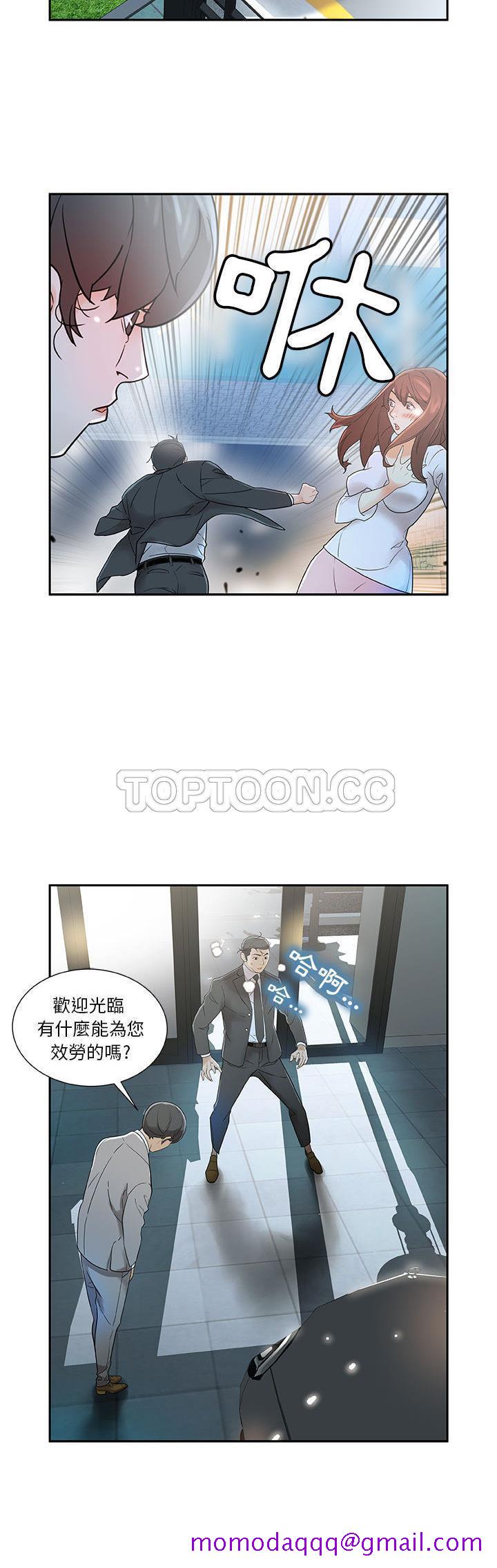 《女职员们》漫画最新章节女职员们-第1章免费下拉式在线观看章节第【6】张图片