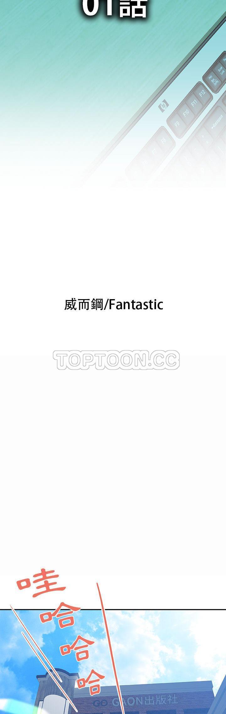 《女职员们》漫画最新章节女职员们-第1章免费下拉式在线观看章节第【2】张图片