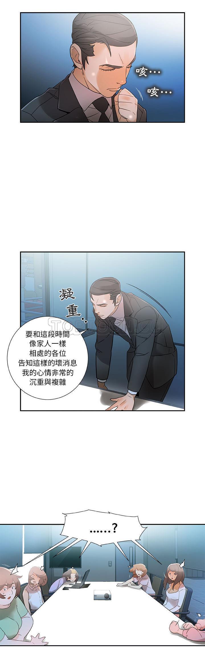 《女职员们》漫画最新章节女职员们-第1章免费下拉式在线观看章节第【12】张图片