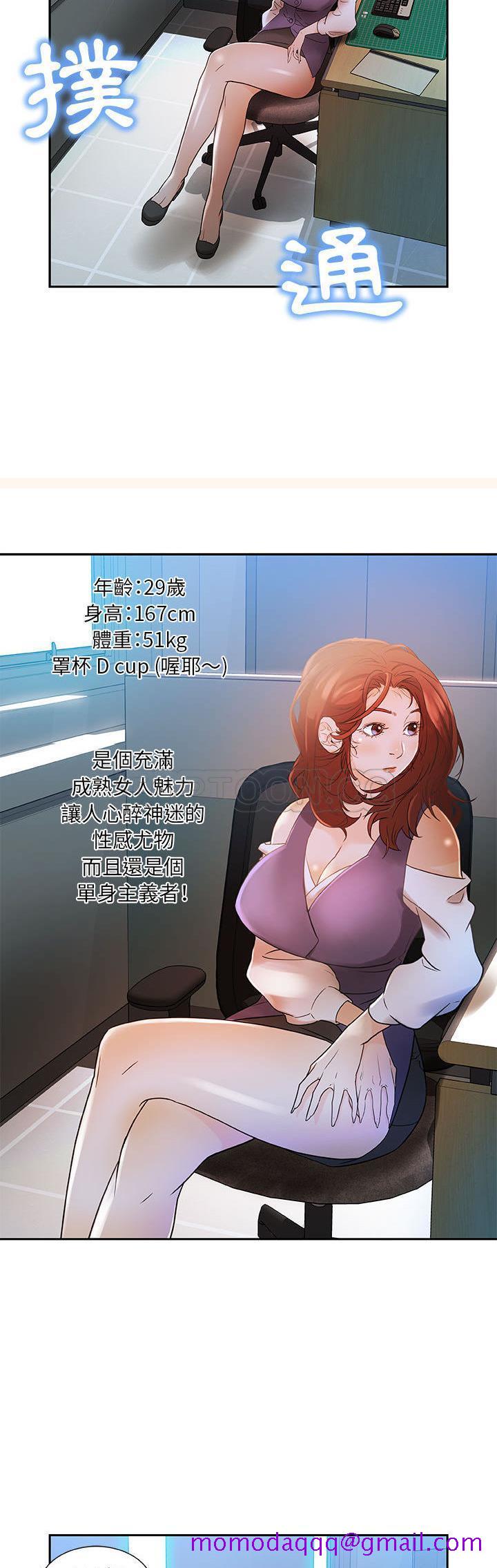 《女职员们》漫画最新章节女职员们-第1章免费下拉式在线观看章节第【16】张图片