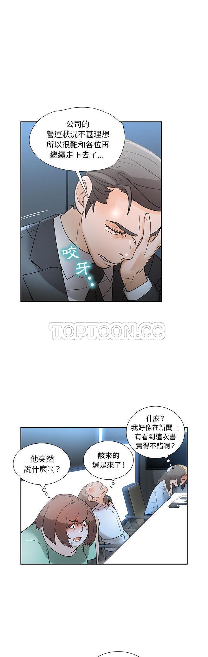 《女职员们》漫画最新章节女职员们-第1章免费下拉式在线观看章节第【13】张图片