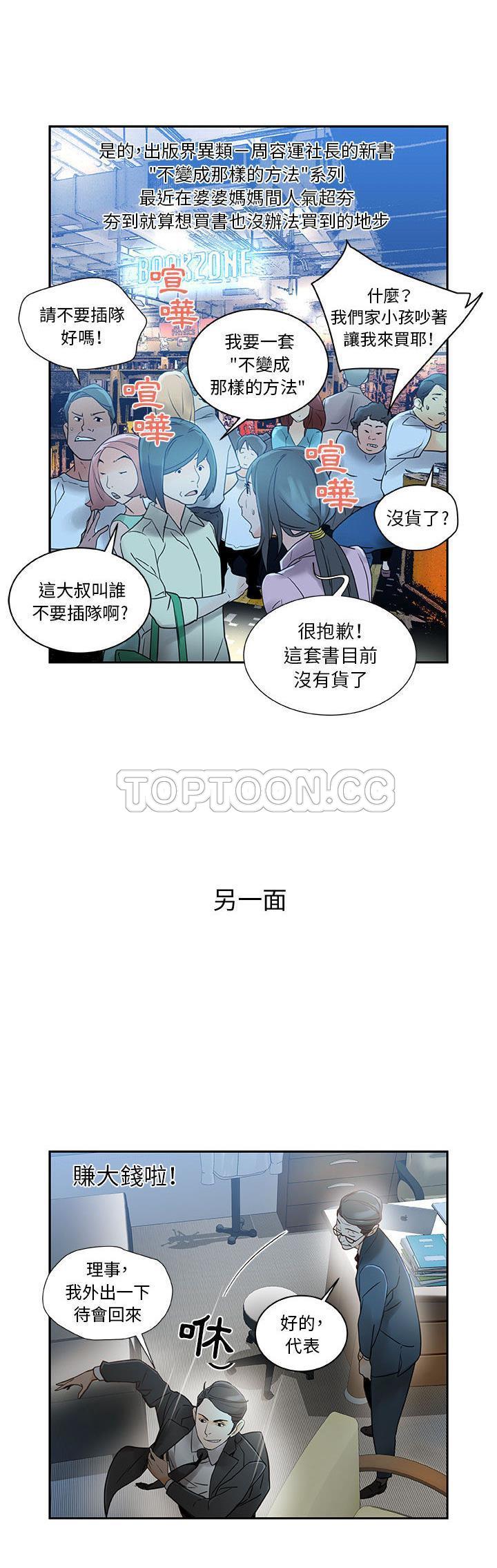 《女职员们》漫画最新章节女职员们-第1章免费下拉式在线观看章节第【4】张图片