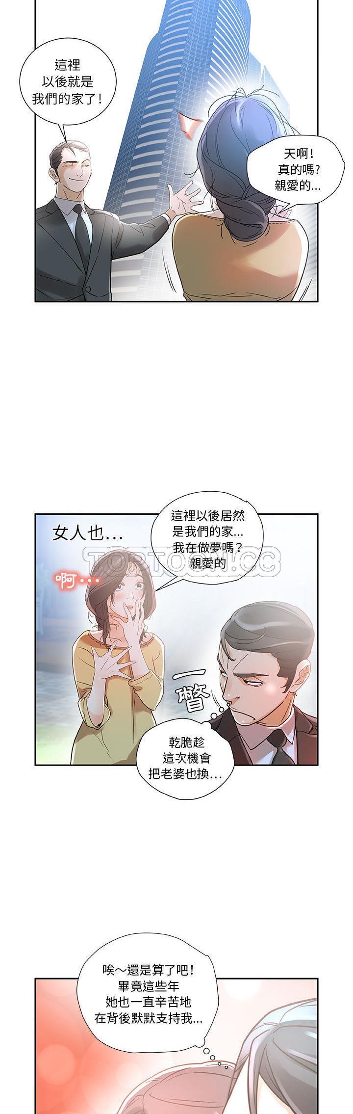 《女职员们》漫画最新章节女职员们-第1章免费下拉式在线观看章节第【8】张图片