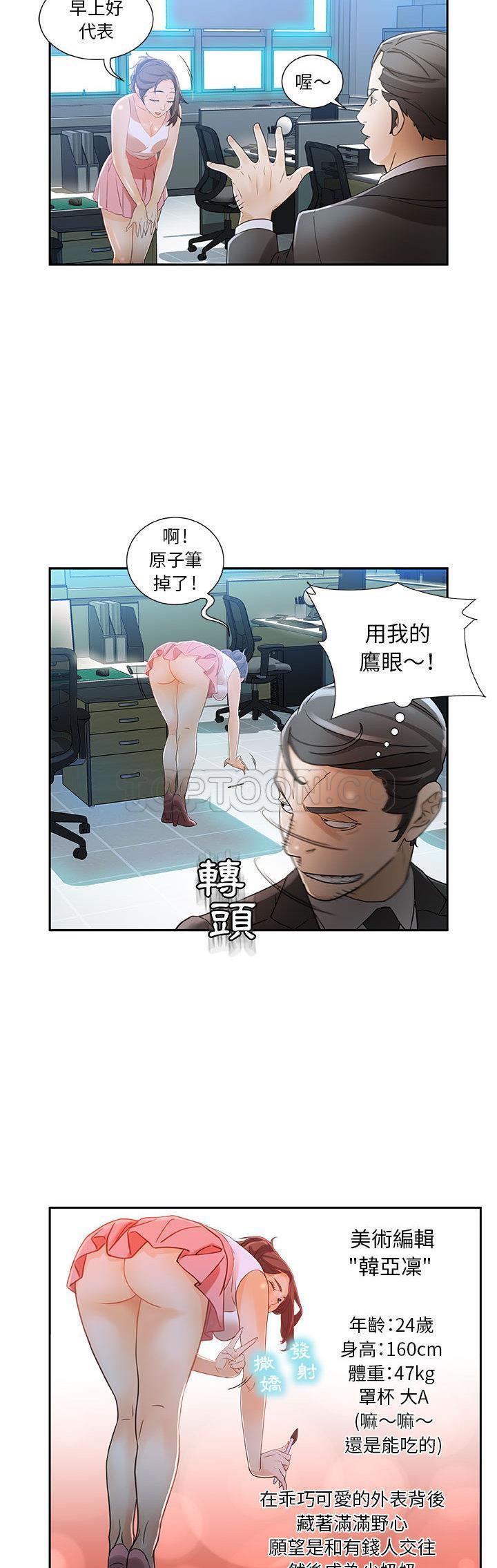 《女职员们》漫画最新章节女职员们-第1章免费下拉式在线观看章节第【17】张图片