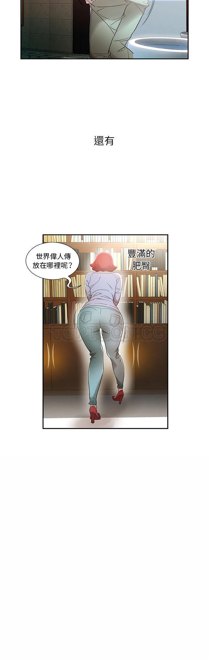 《女职员们》漫画最新章节女职员们-第1章免费下拉式在线观看章节第【20】张图片