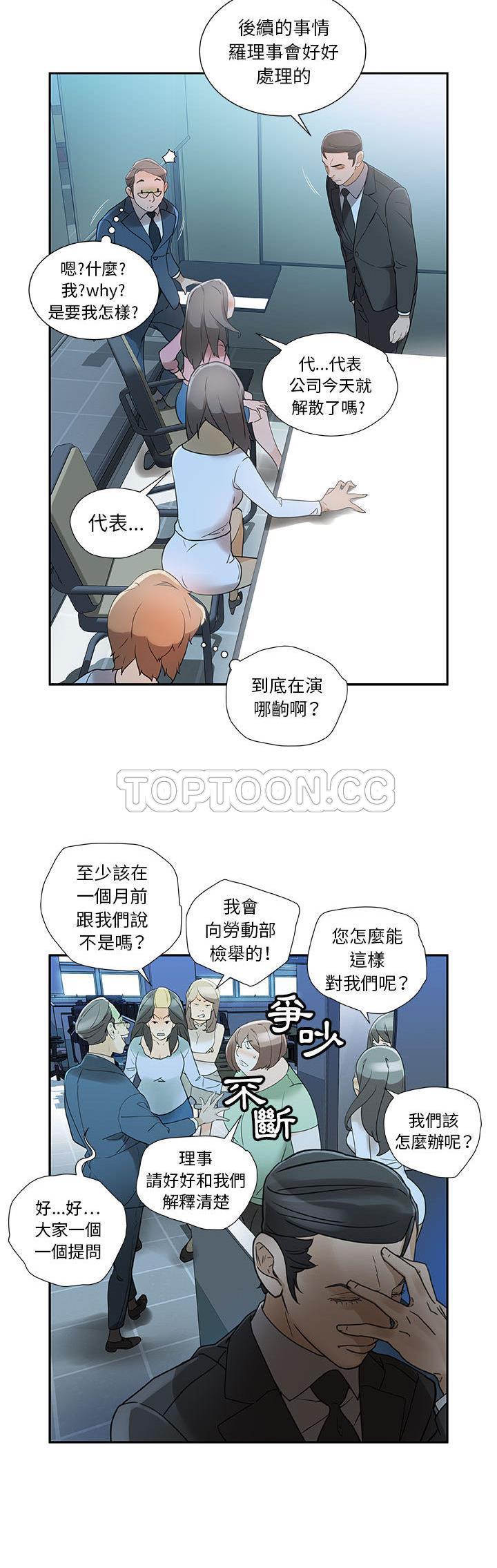 《女职员们》漫画最新章节女职员们-第1章免费下拉式在线观看章节第【14】张图片