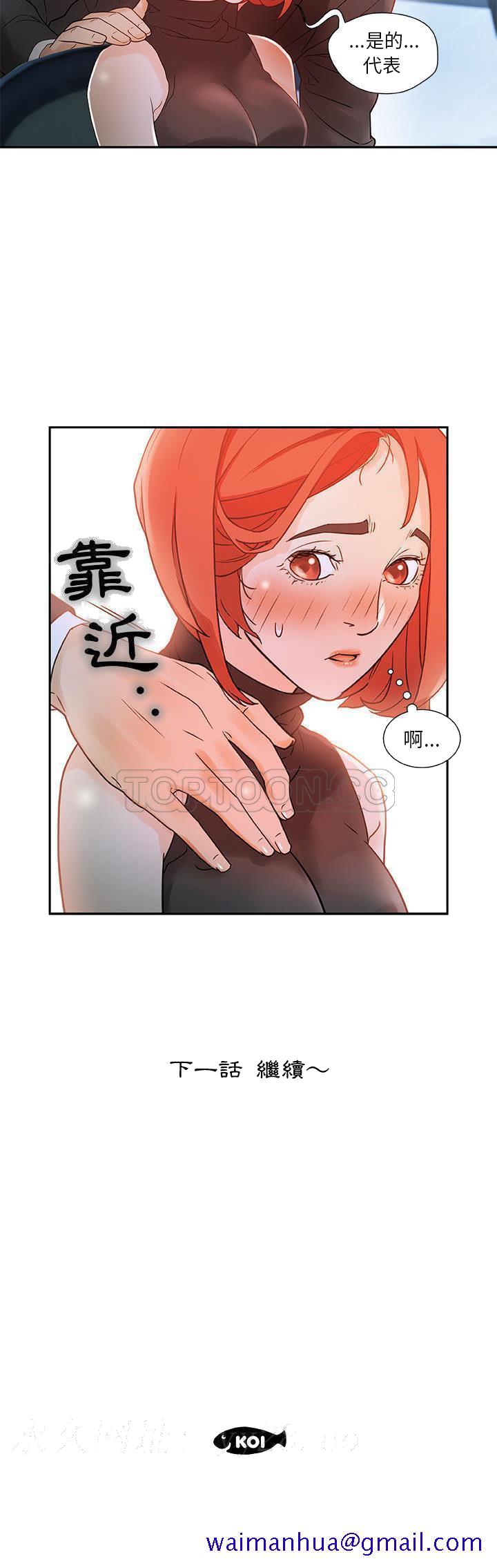 《女职员们》漫画最新章节女职员们-第1章免费下拉式在线观看章节第【31】张图片