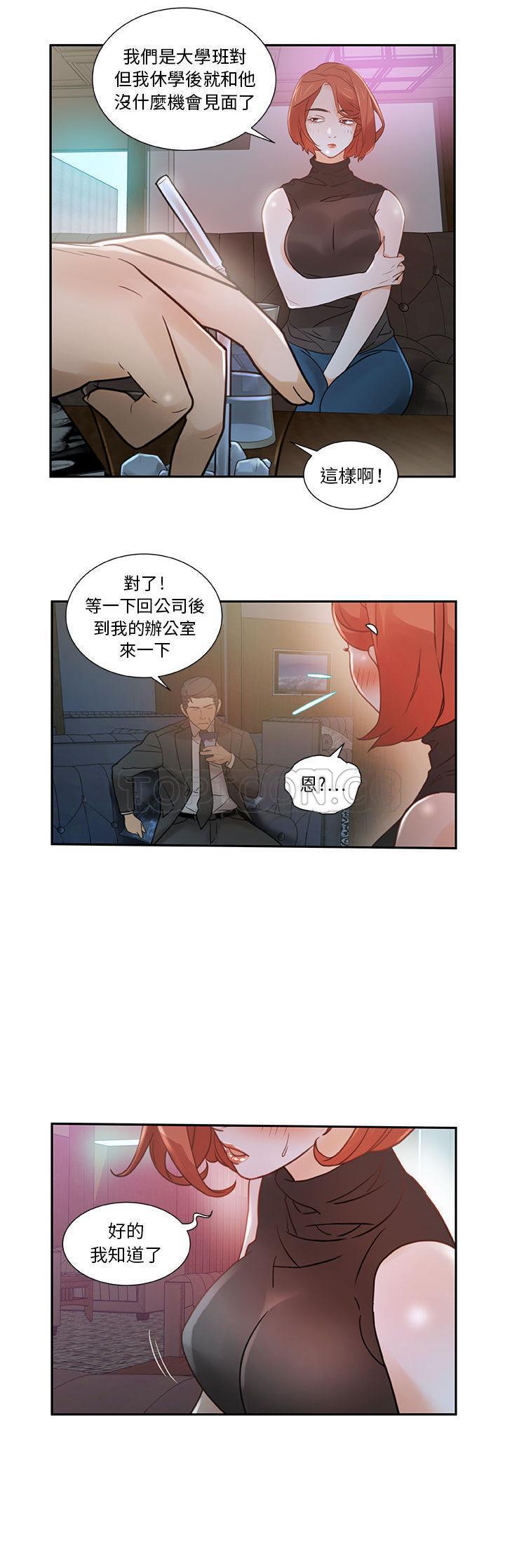 《女职员们》漫画最新章节女职员们-第2章免费下拉式在线观看章节第【7】张图片