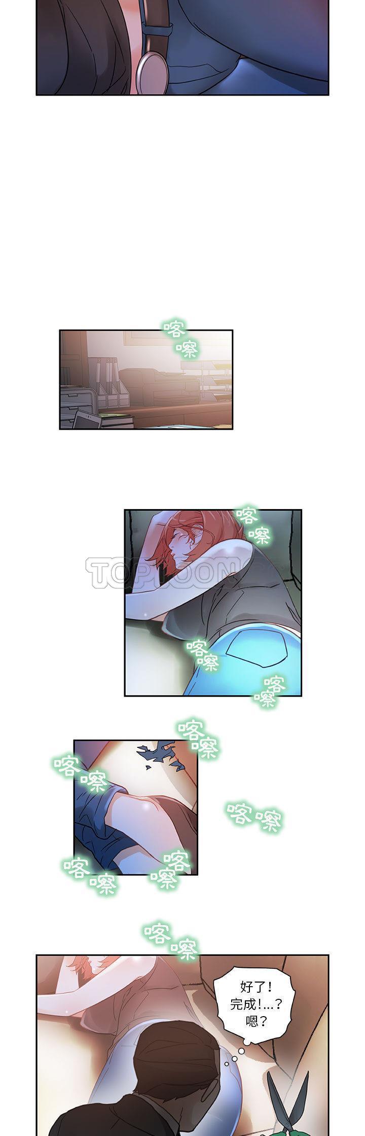 《女职员们》漫画最新章节女职员们-第2章免费下拉式在线观看章节第【25】张图片