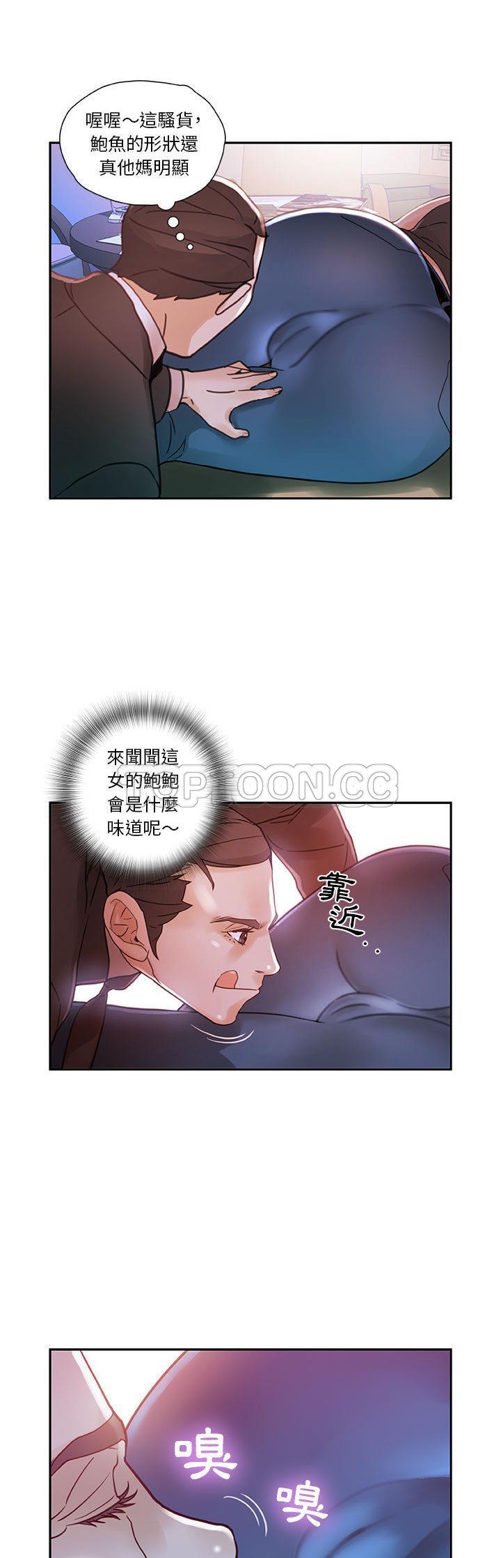 《女职员们》漫画最新章节女职员们-第2章免费下拉式在线观看章节第【23】张图片