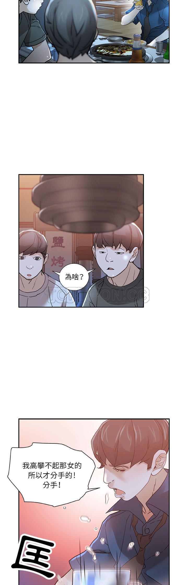 《女职员们》漫画最新章节女职员们-第2章免费下拉式在线观看章节第【29】张图片