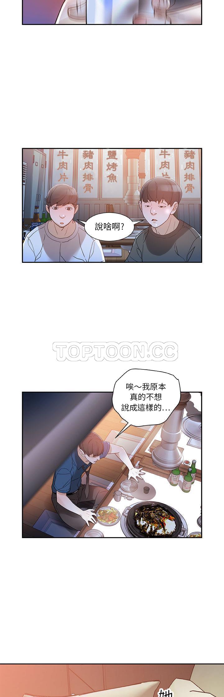 《女职员们》漫画最新章节女职员们-第2章免费下拉式在线观看章节第【30】张图片