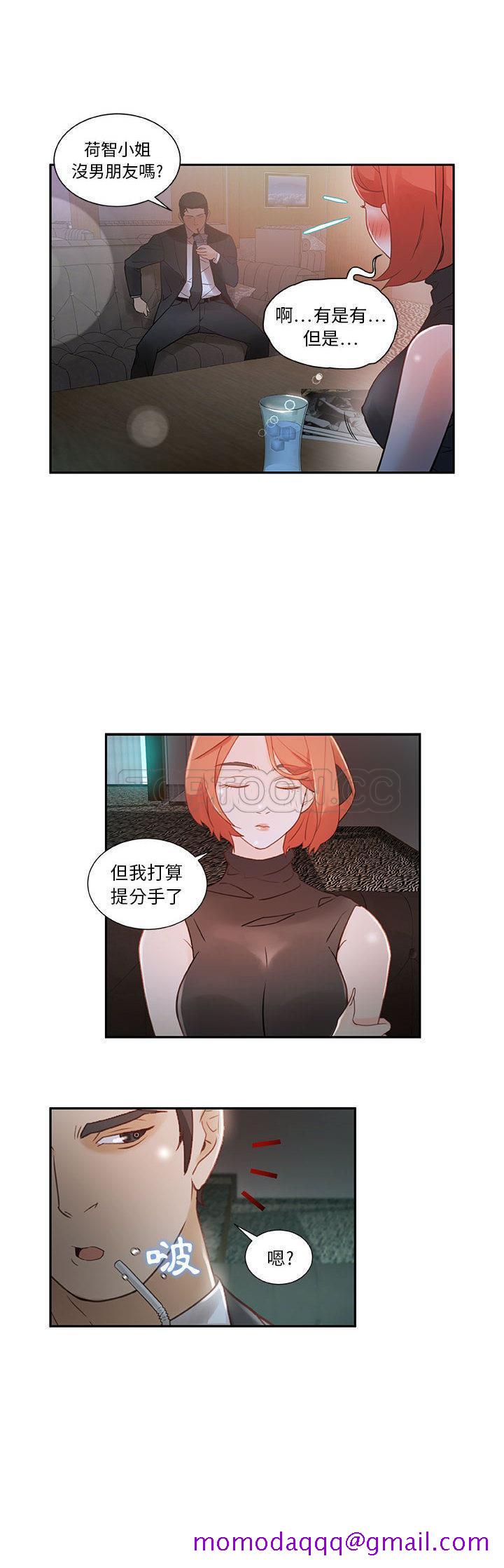 《女职员们》漫画最新章节女职员们-第2章免费下拉式在线观看章节第【6】张图片