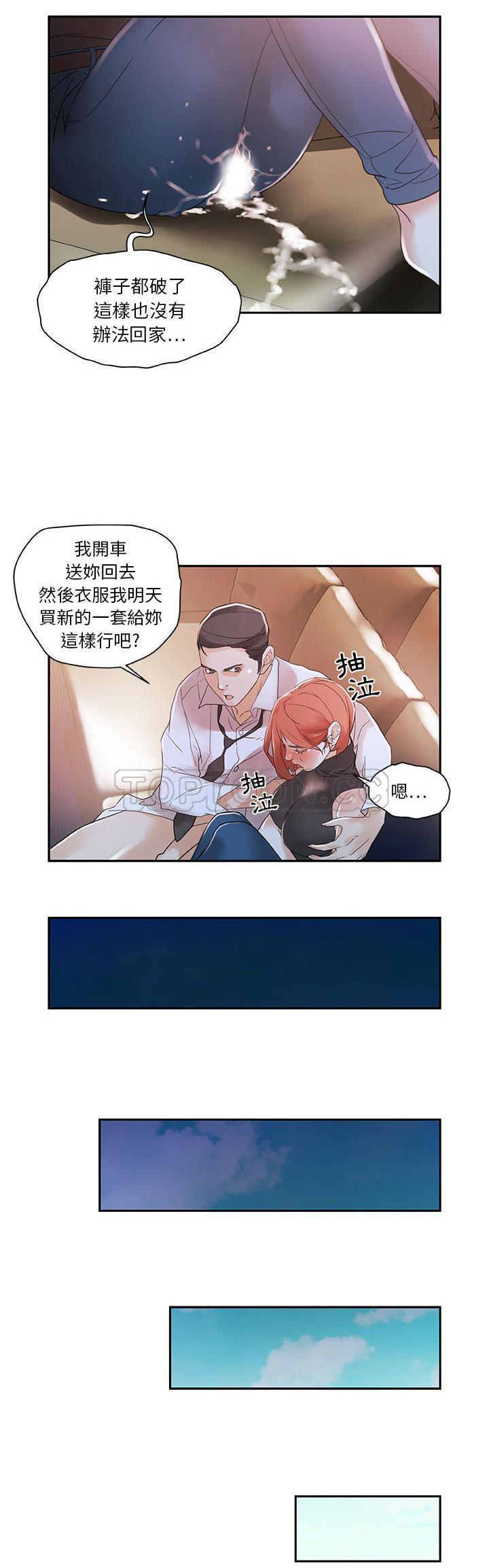 《女职员们》漫画最新章节女职员们-第3章免费下拉式在线观看章节第【14】张图片