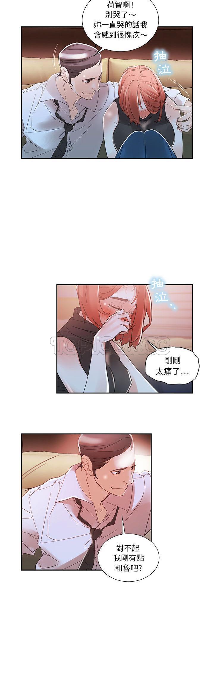 《女职员们》漫画最新章节女职员们-第3章免费下拉式在线观看章节第【13】张图片