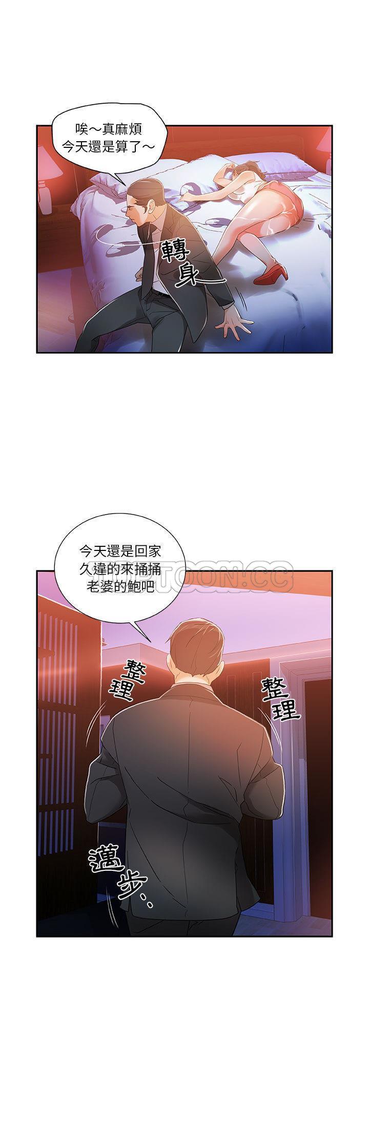 《女职员们》漫画最新章节女职员们-第4章免费下拉式在线观看章节第【9】张图片