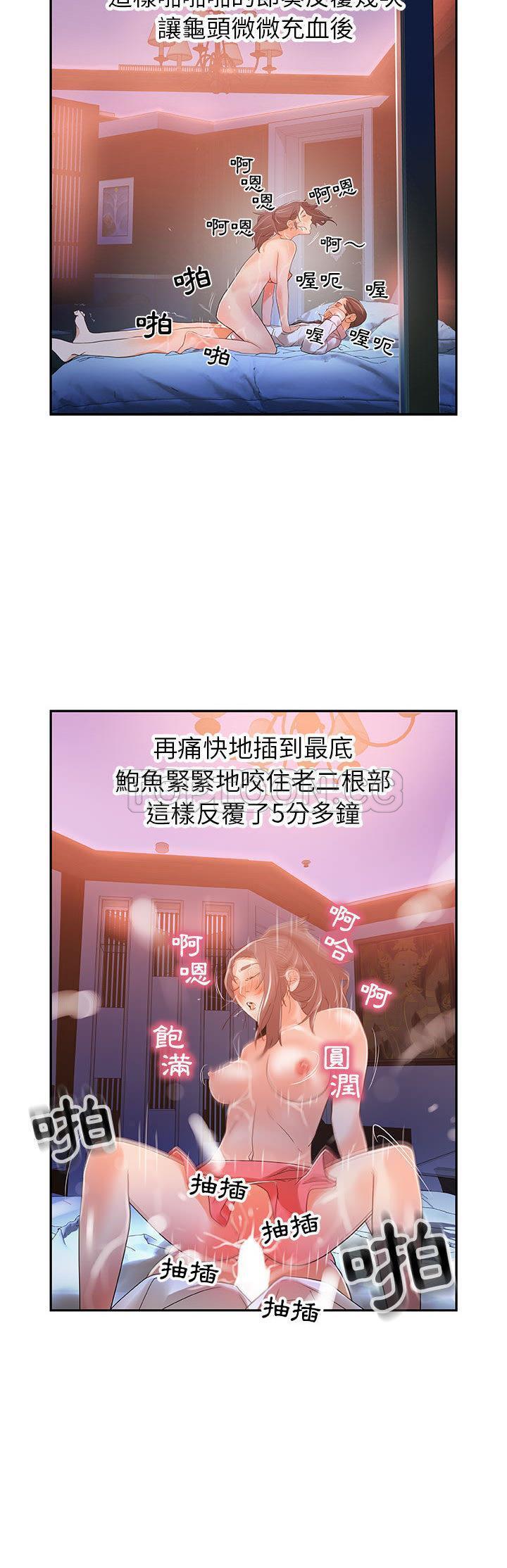 《女职员们》漫画最新章节女职员们-第4章免费下拉式在线观看章节第【19】张图片