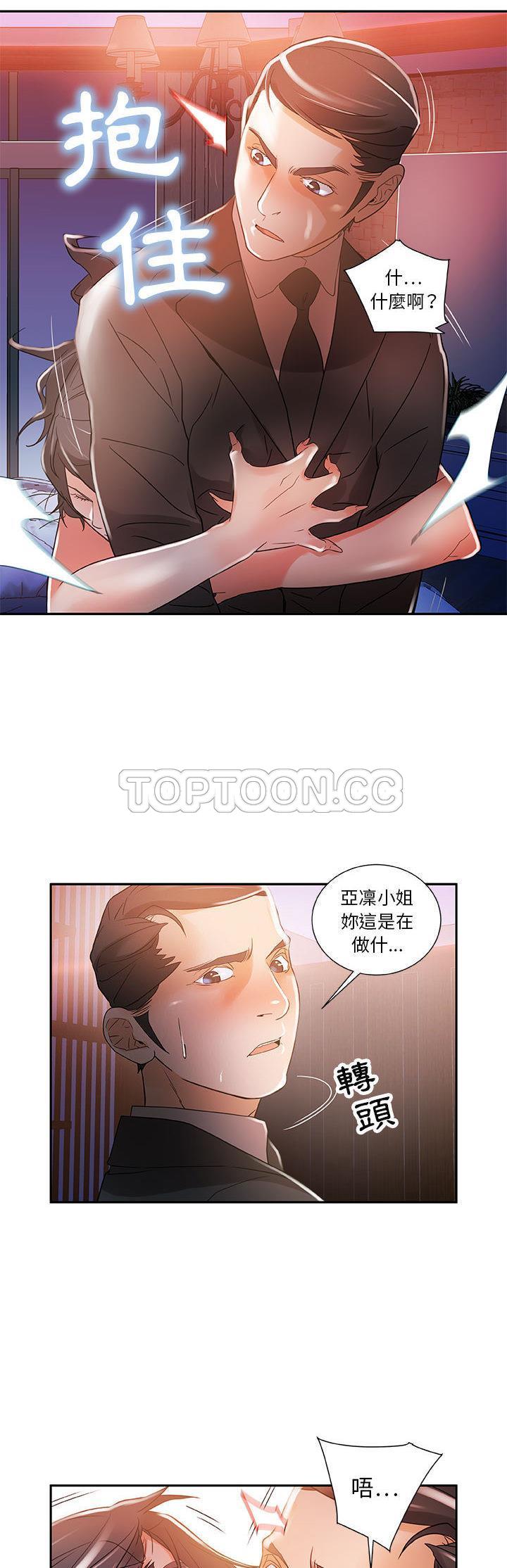 《女职员们》漫画最新章节女职员们-第4章免费下拉式在线观看章节第【10】张图片