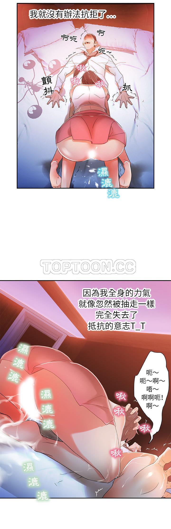 《女职员们》漫画最新章节女职员们-第4章免费下拉式在线观看章节第【14】张图片