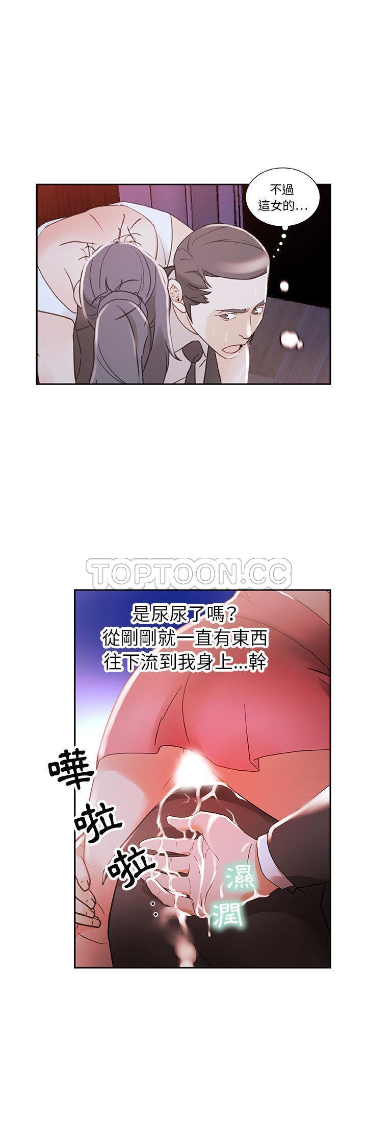 《女职员们》漫画最新章节女职员们-第4章免费下拉式在线观看章节第【5】张图片