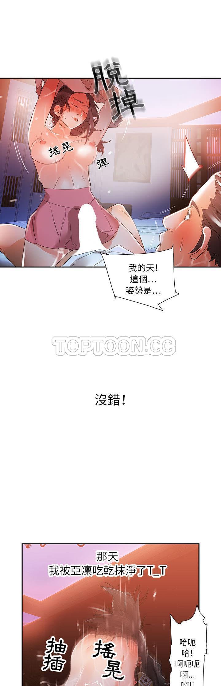 《女职员们》漫画最新章节女职员们-第4章免费下拉式在线观看章节第【15】张图片