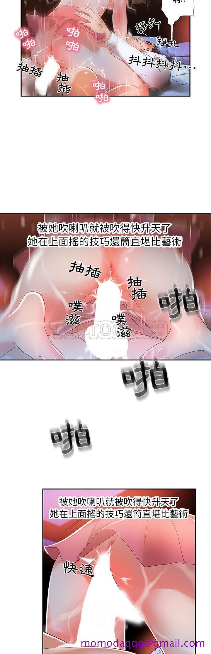 《女职员们》漫画最新章节女职员们-第4章免费下拉式在线观看章节第【16】张图片