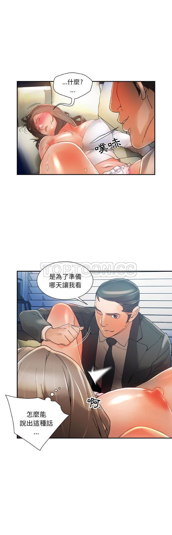 《女职员们》漫画最新章节女职员们-第5章免费下拉式在线观看章节第【17】张图片