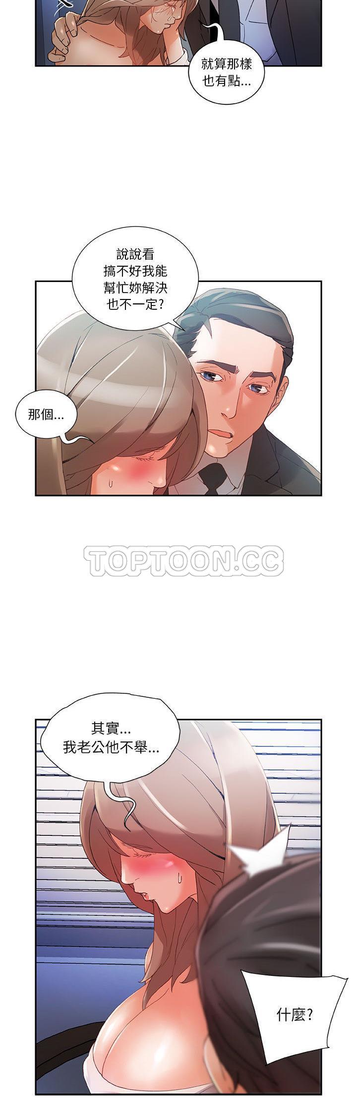 《女职员们》漫画最新章节女职员们-第5章免费下拉式在线观看章节第【7】张图片