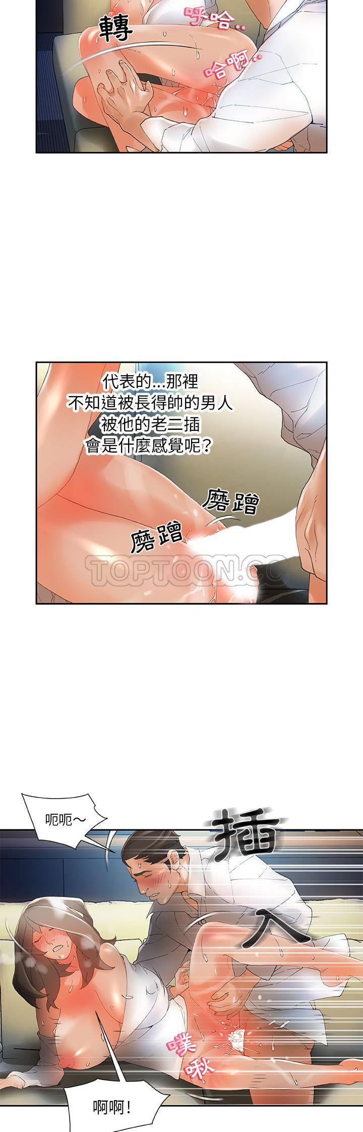 《女职员们》漫画最新章节女职员们-第5章免费下拉式在线观看章节第【25】张图片