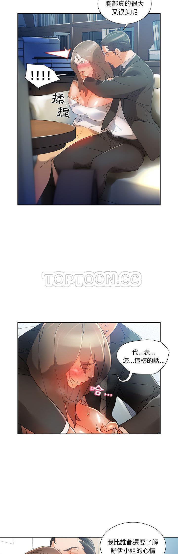 《女职员们》漫画最新章节女职员们-第5章免费下拉式在线观看章节第【13】张图片