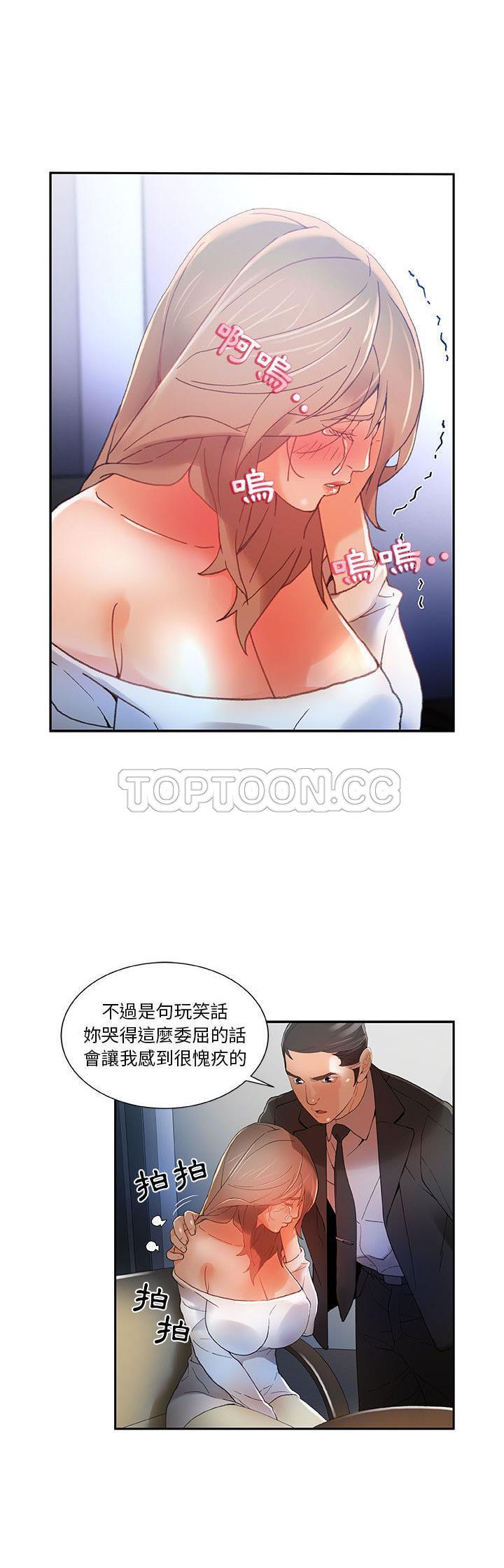 《女职员们》漫画最新章节女职员们-第5章免费下拉式在线观看章节第【4】张图片