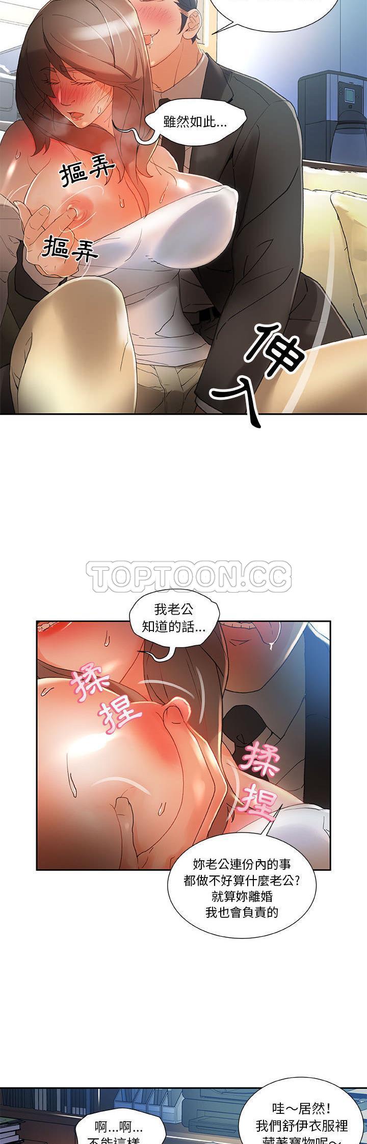 《女职员们》漫画最新章节女职员们-第5章免费下拉式在线观看章节第【14】张图片