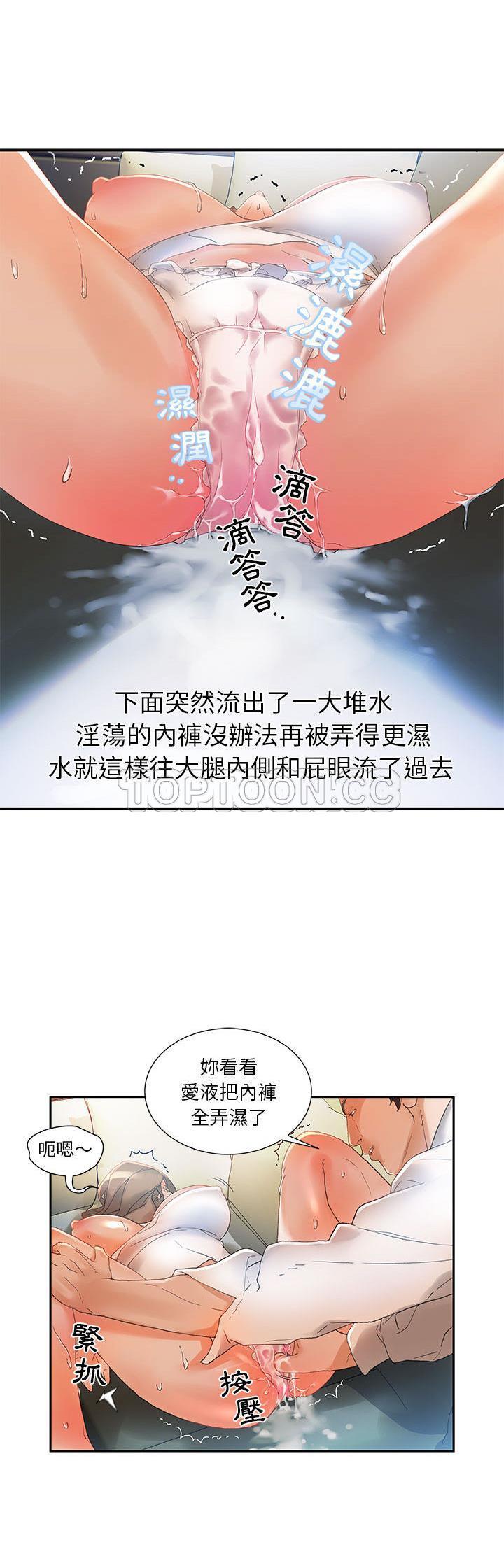 《女职员们》漫画最新章节女职员们-第5章免费下拉式在线观看章节第【19】张图片