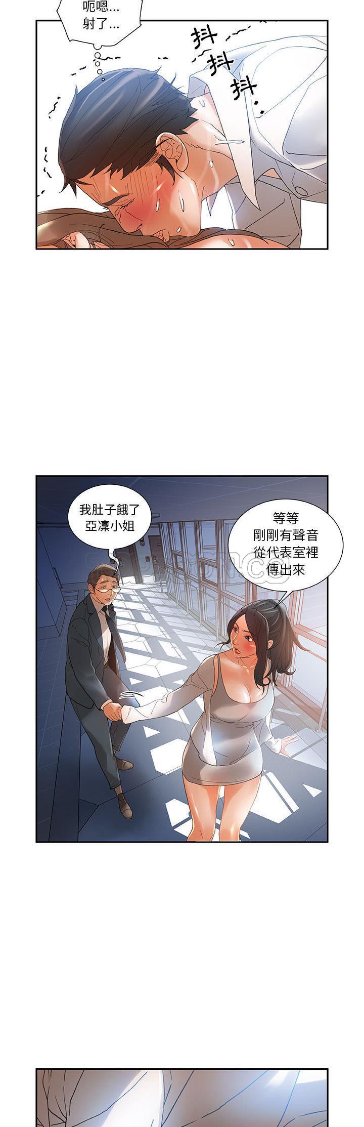 《女职员们》漫画最新章节女职员们-第6章免费下拉式在线观看章节第【22】张图片