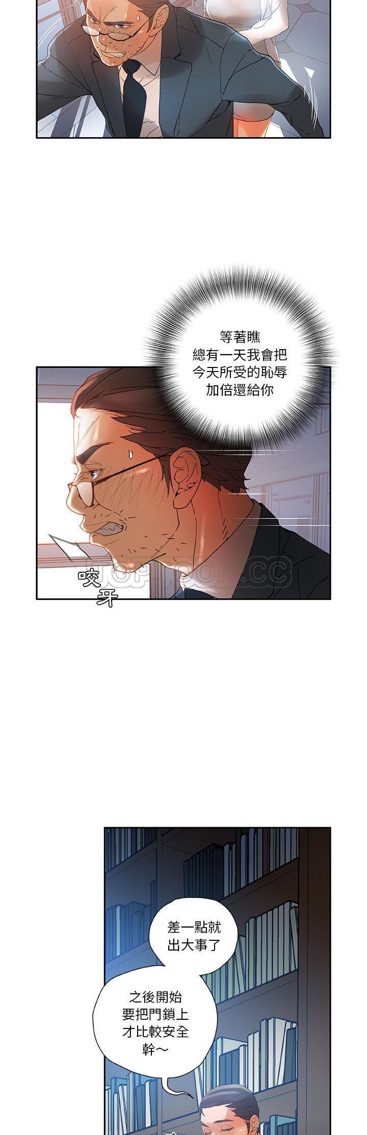 《女职员们》漫画最新章节女职员们-第6章免费下拉式在线观看章节第【29】张图片