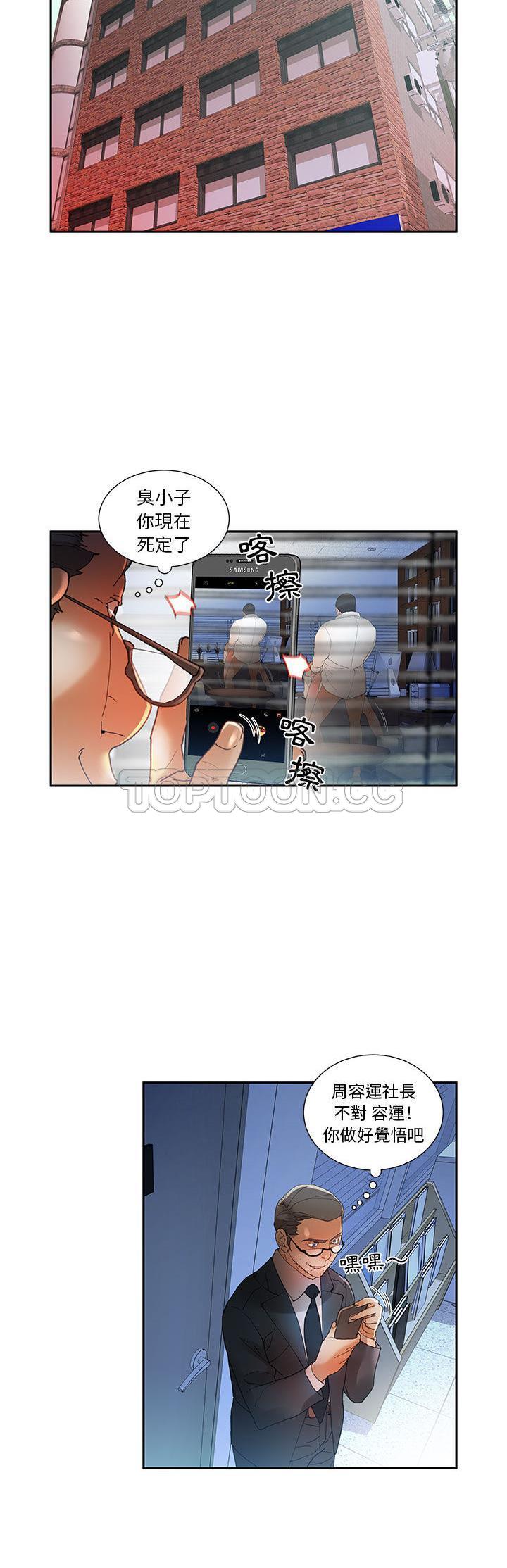 《女职员们》漫画最新章节女职员们-第6章免费下拉式在线观看章节第【3】张图片