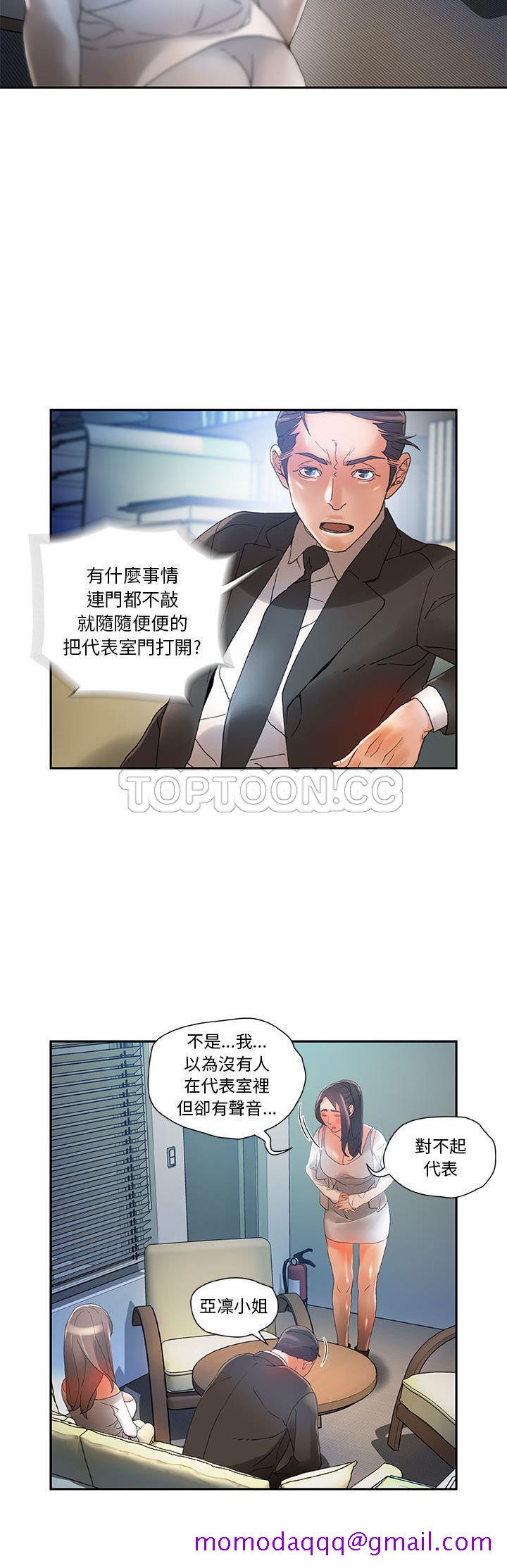 《女职员们》漫画最新章节女职员们-第6章免费下拉式在线观看章节第【26】张图片