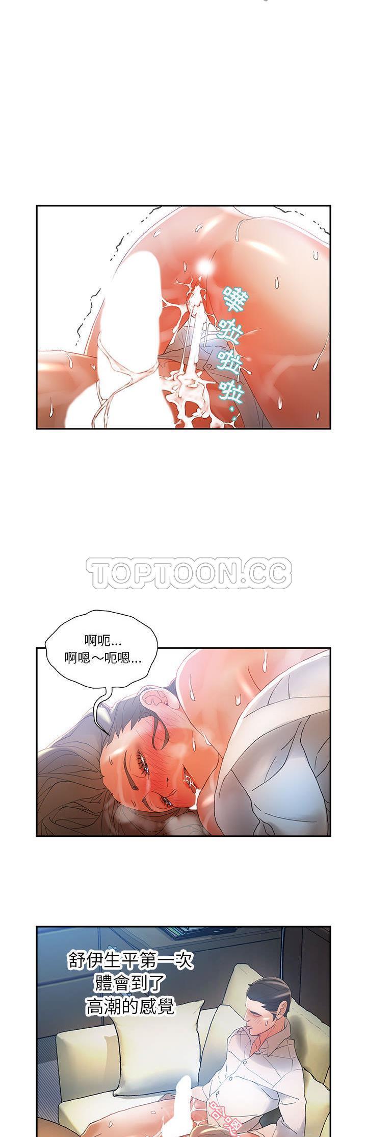 《女职员们》漫画最新章节女职员们-第6章免费下拉式在线观看章节第【8】张图片