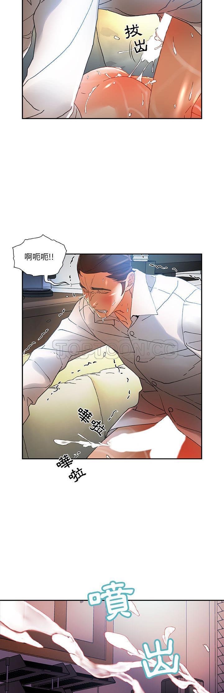 《女职员们》漫画最新章节女职员们-第6章免费下拉式在线观看章节第【23】张图片