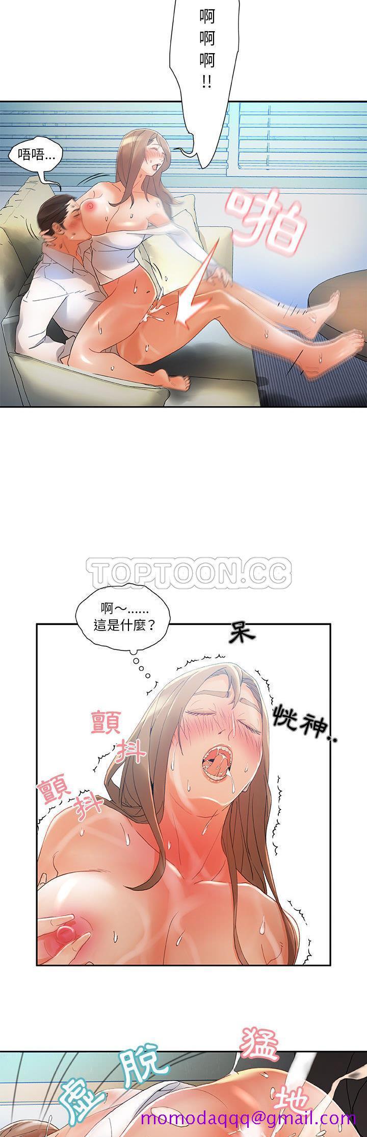 《女职员们》漫画最新章节女职员们-第6章免费下拉式在线观看章节第【6】张图片