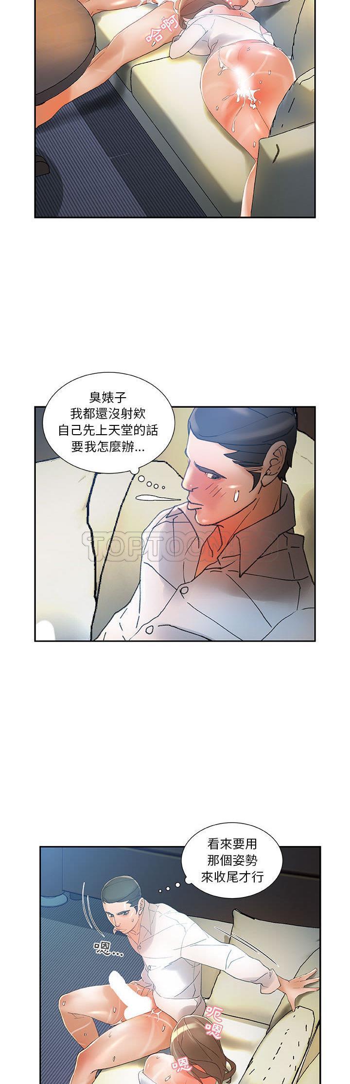 《女职员们》漫画最新章节女职员们-第6章免费下拉式在线观看章节第【9】张图片