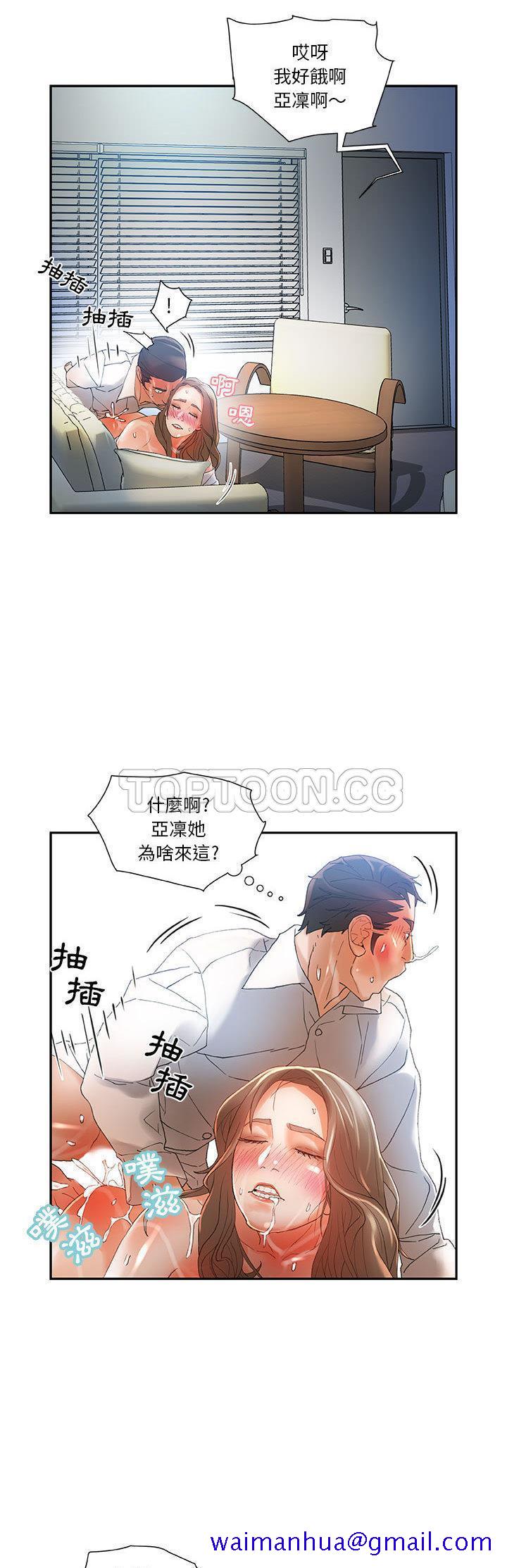 《女职员们》漫画最新章节女职员们-第6章免费下拉式在线观看章节第【21】张图片