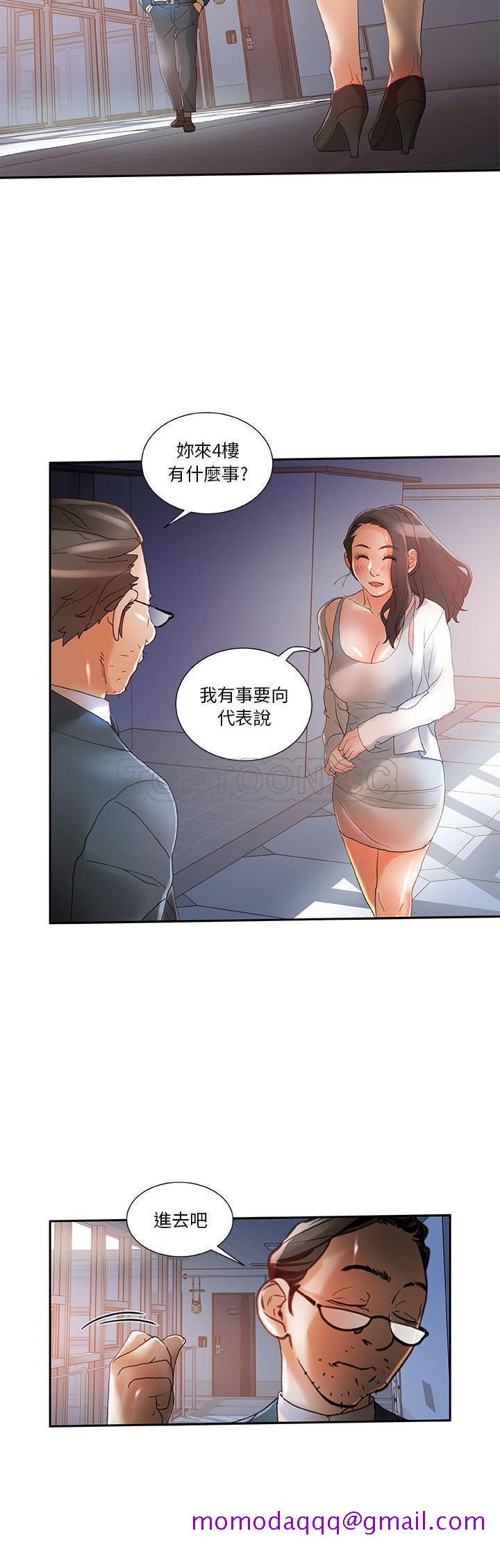 《女职员们》漫画最新章节女职员们-第6章免费下拉式在线观看章节第【16】张图片