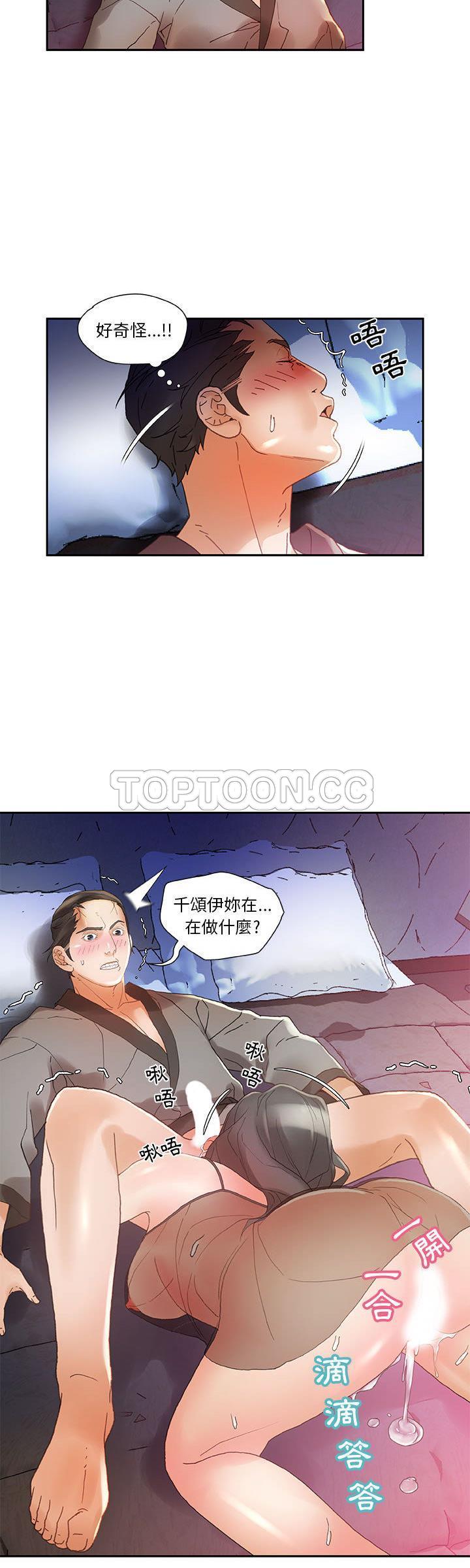 《女职员们》漫画最新章节女职员们-第7章免费下拉式在线观看章节第【15】张图片