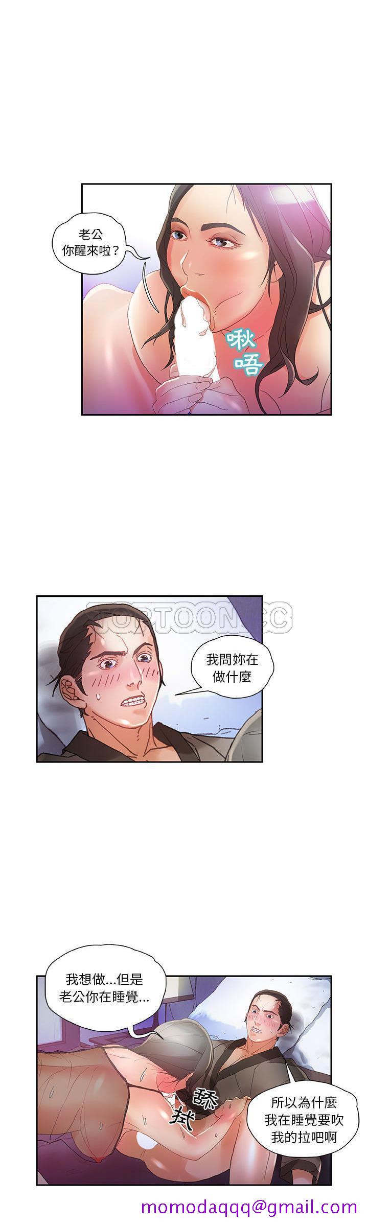 《女职员们》漫画最新章节女职员们-第7章免费下拉式在线观看章节第【16】张图片