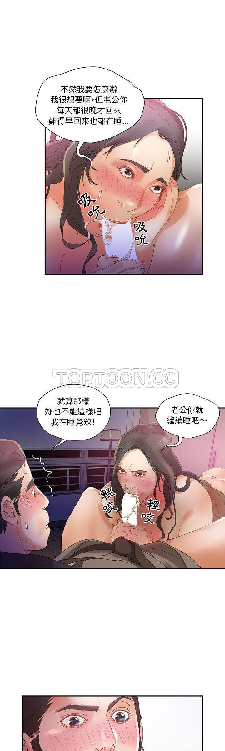 《女职员们》漫画最新章节女职员们-第7章免费下拉式在线观看章节第【17】张图片